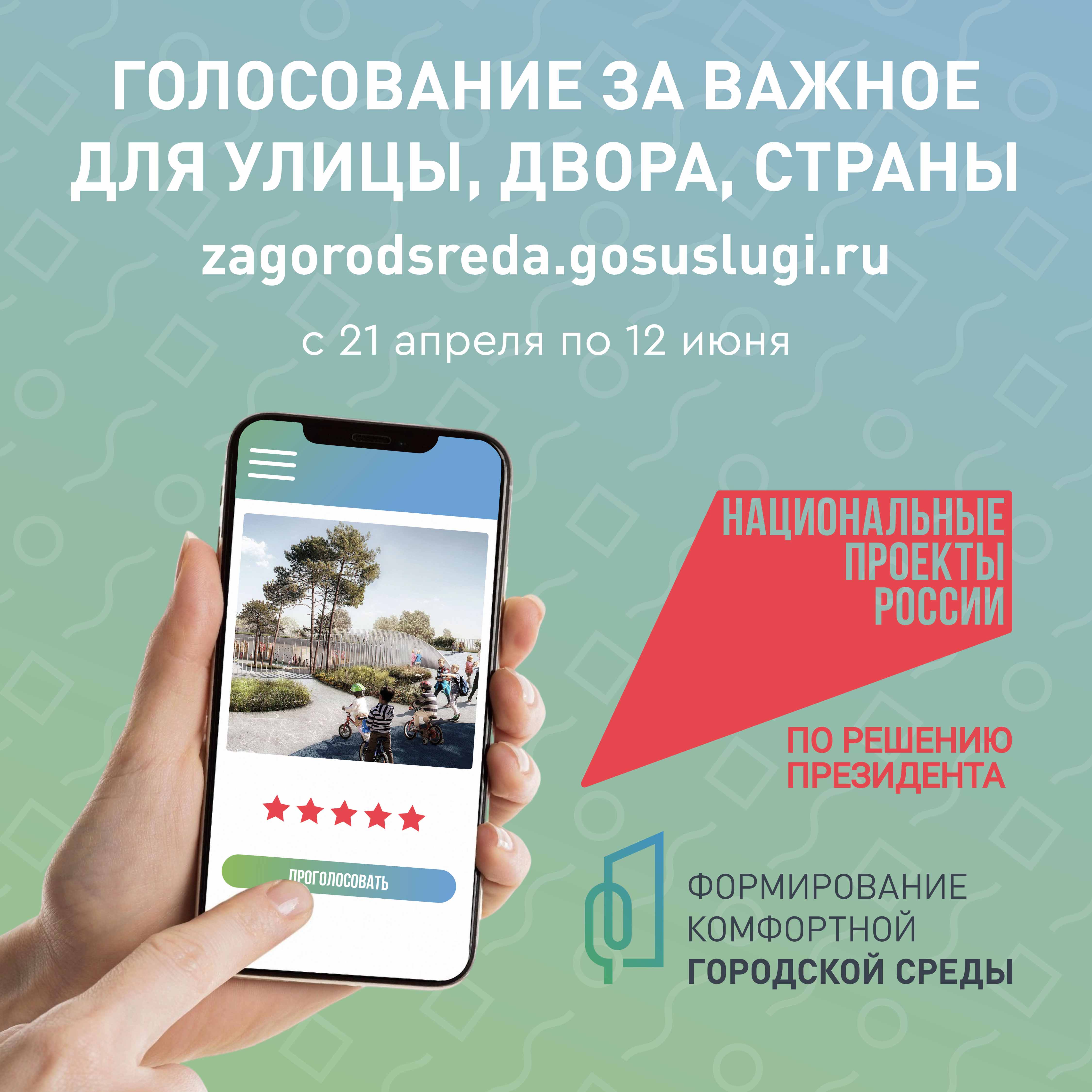 Формирование комфортной городской среды.